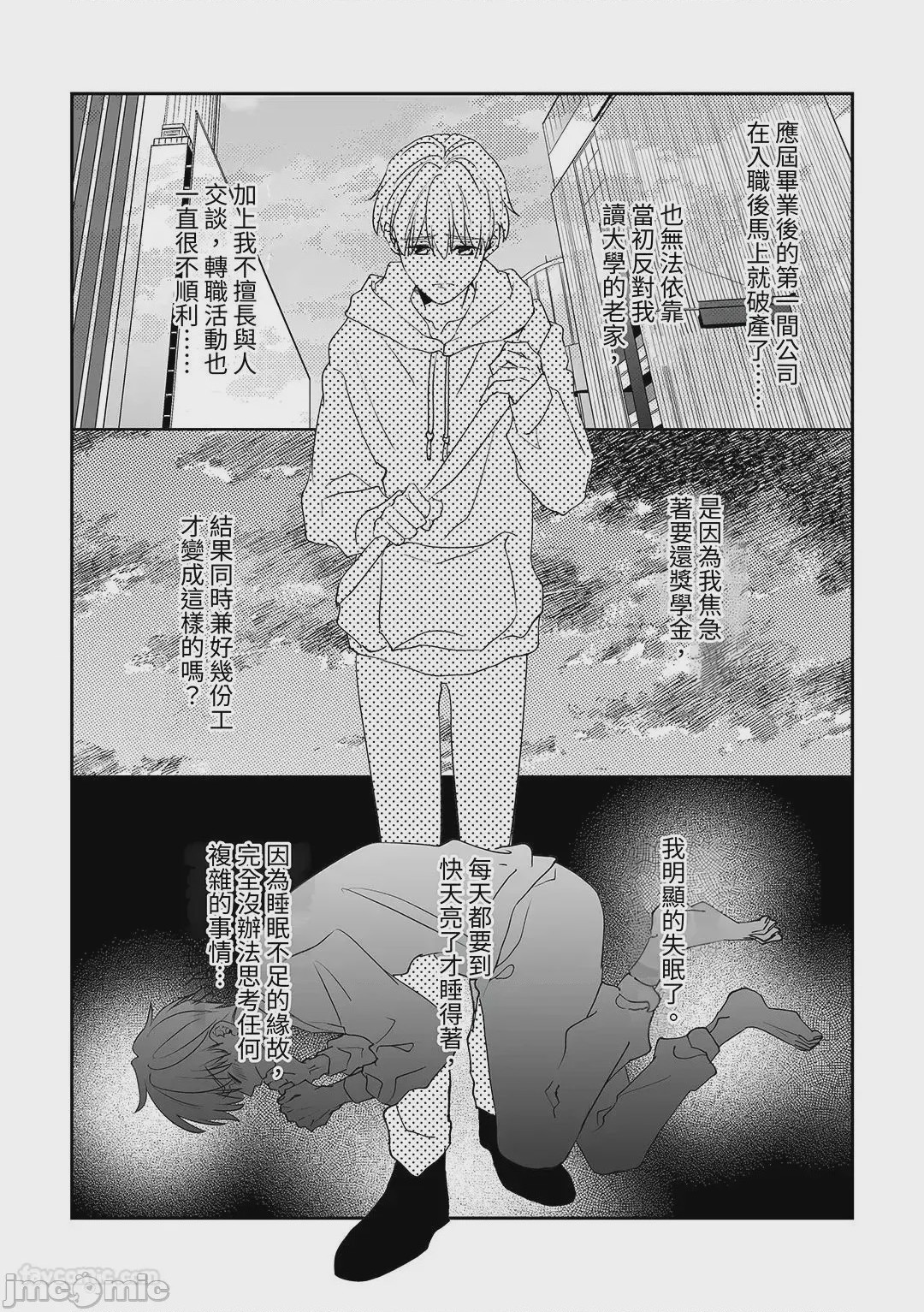 第1话、4 ページ