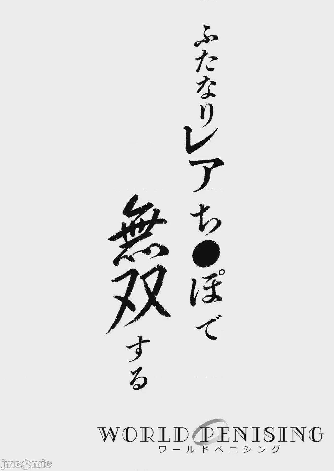 第1话, page 76