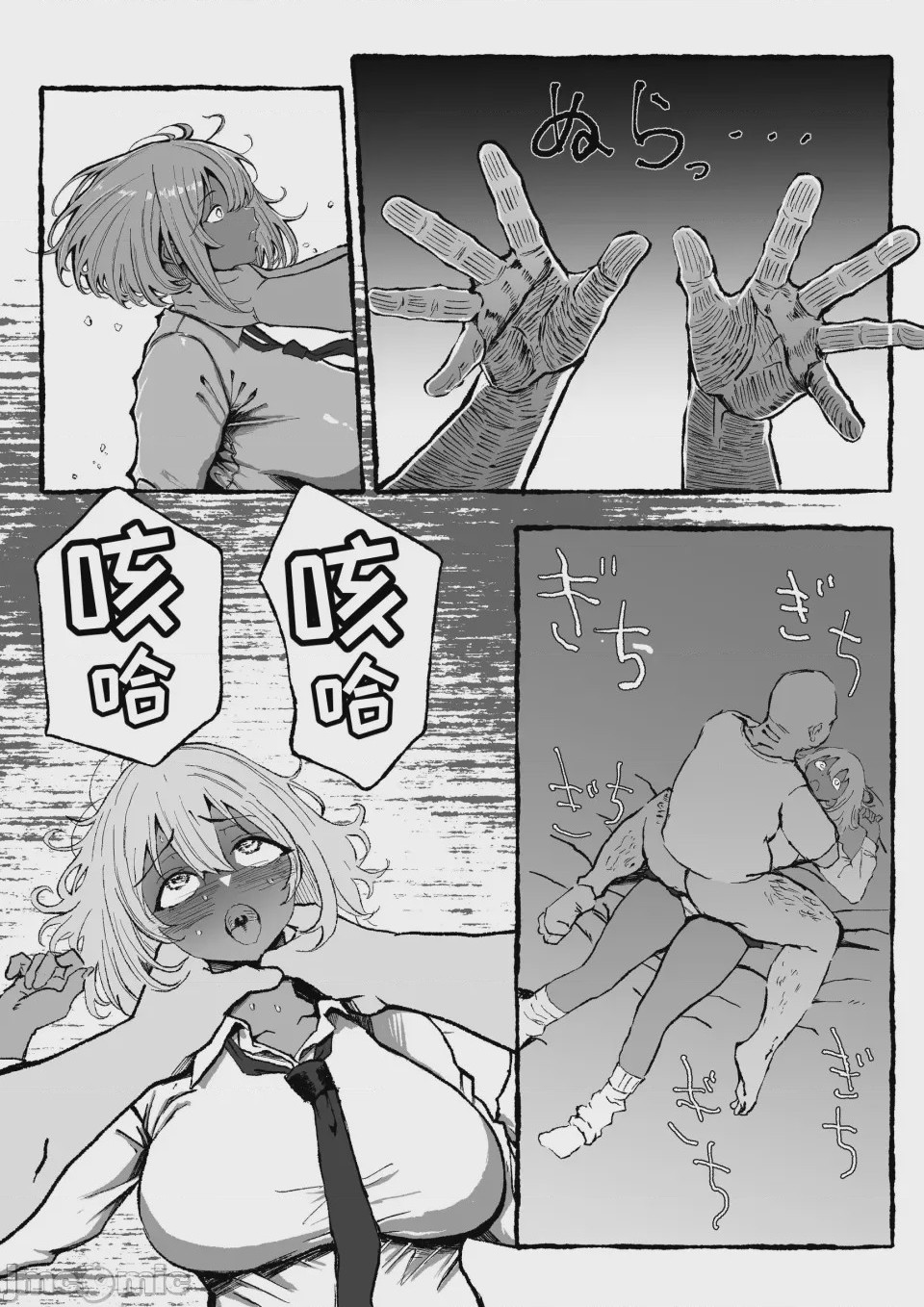 第1话，第 50 頁