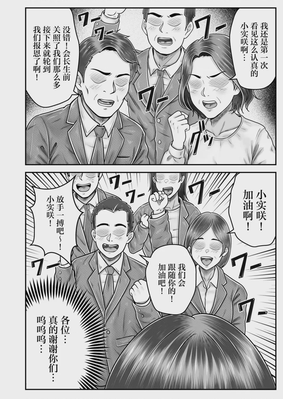 第1话，第 58 頁