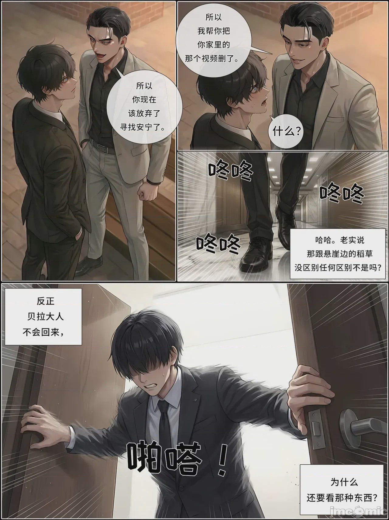 第1话，第 1230 頁