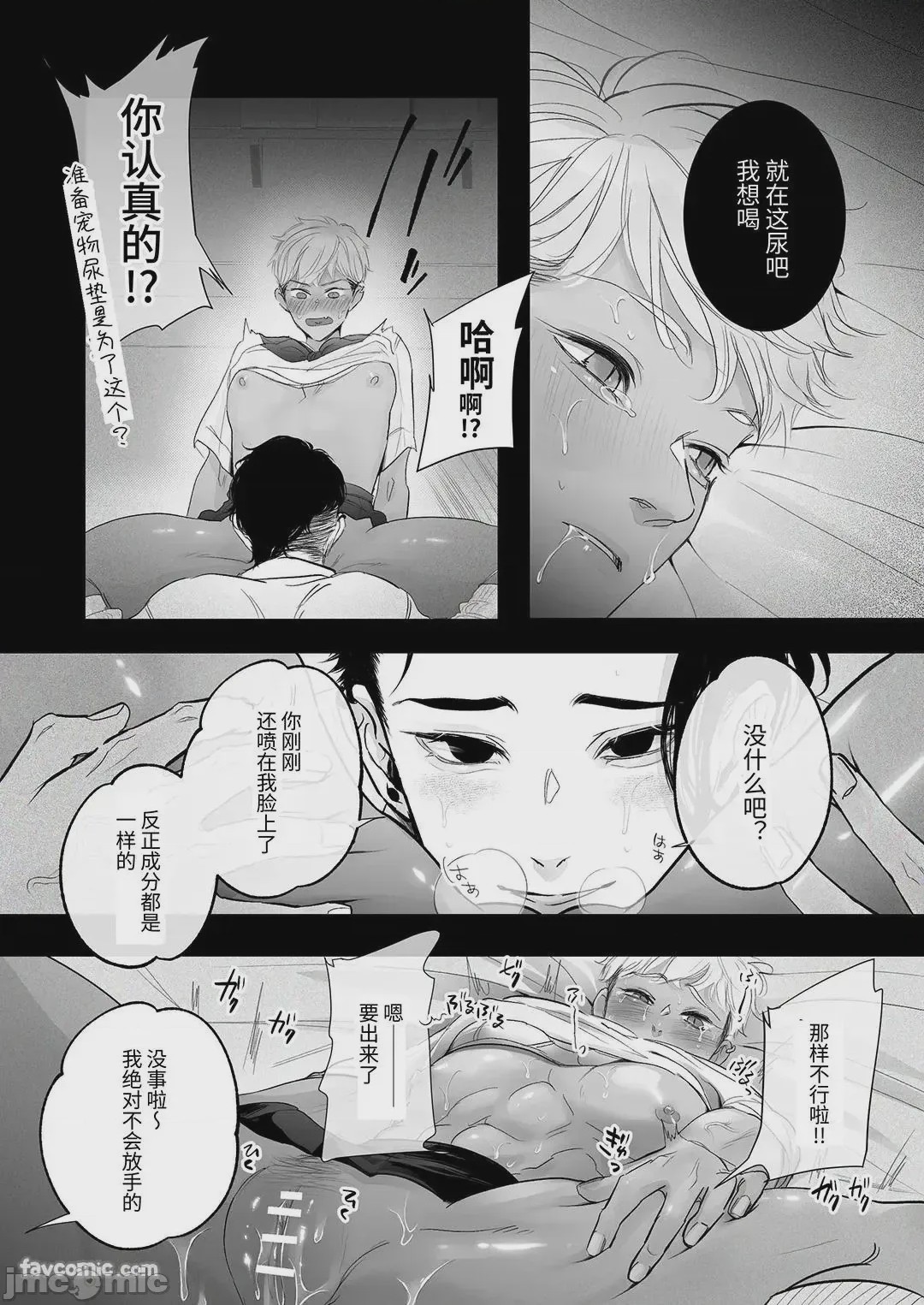 第1话, page 30