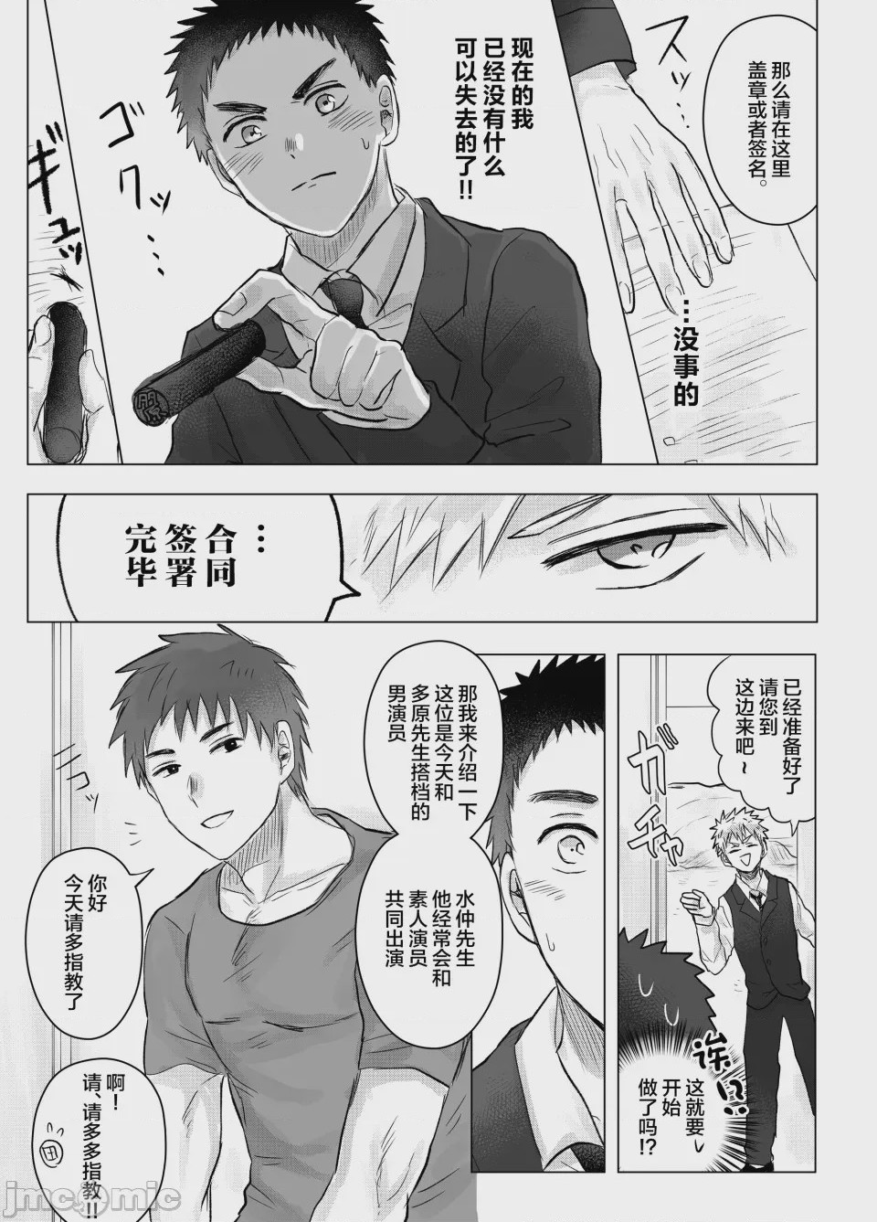 第1话，第 7 页