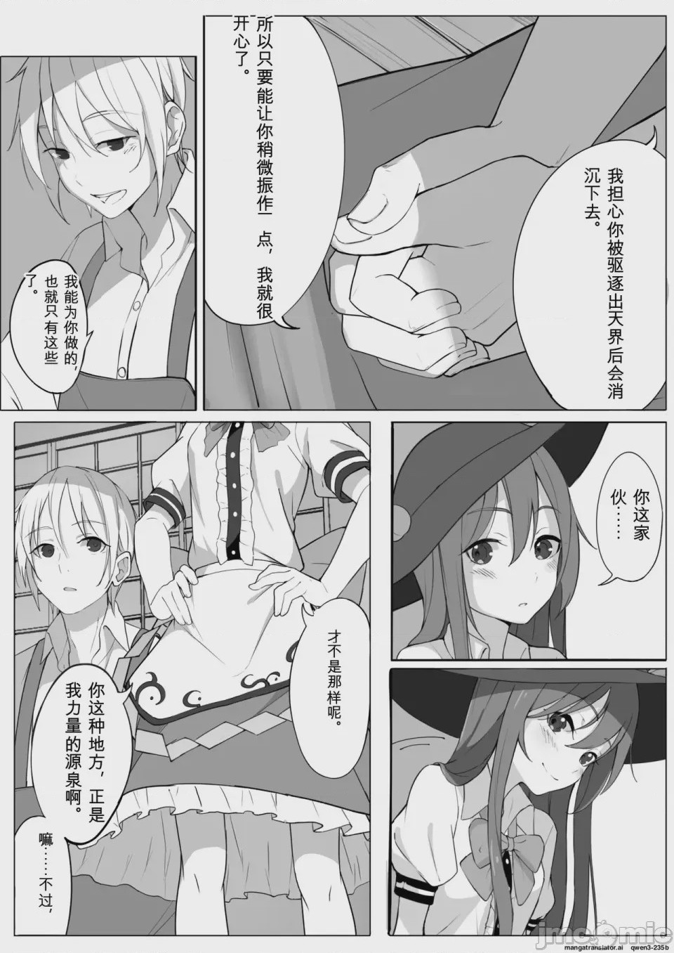 第1话、10 ページ