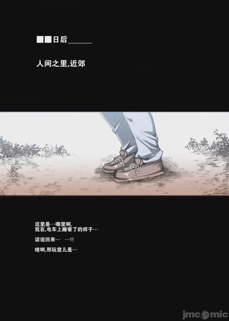 第1话, page 1250