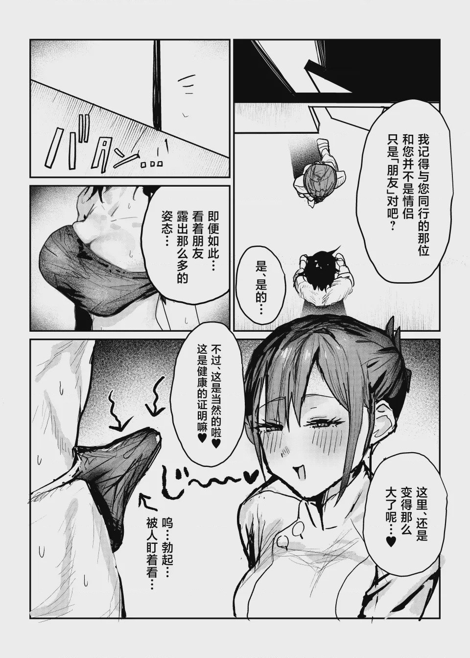 第1话、13 ページ