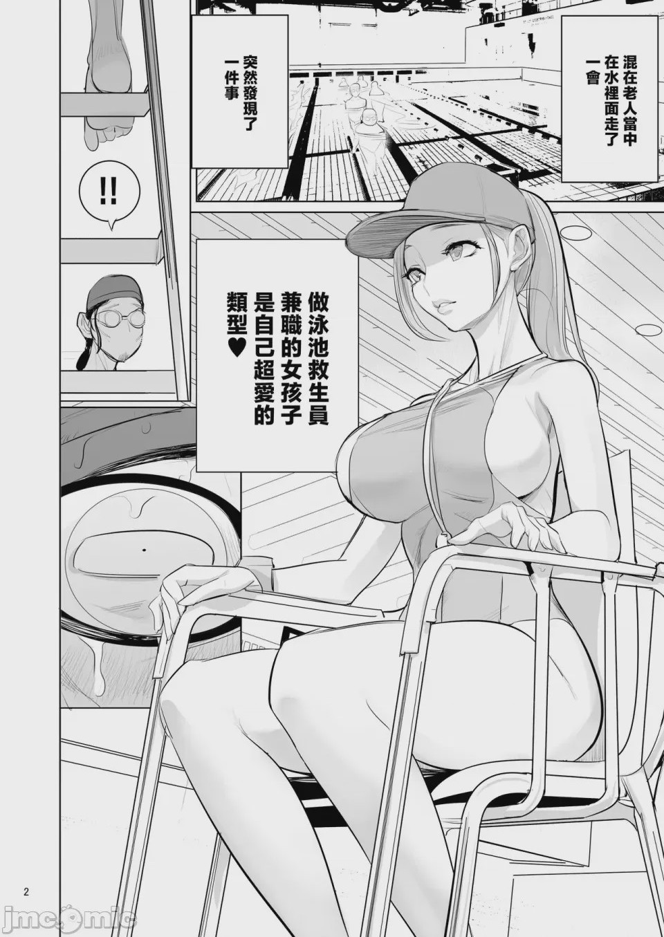 第1话，第 4 頁