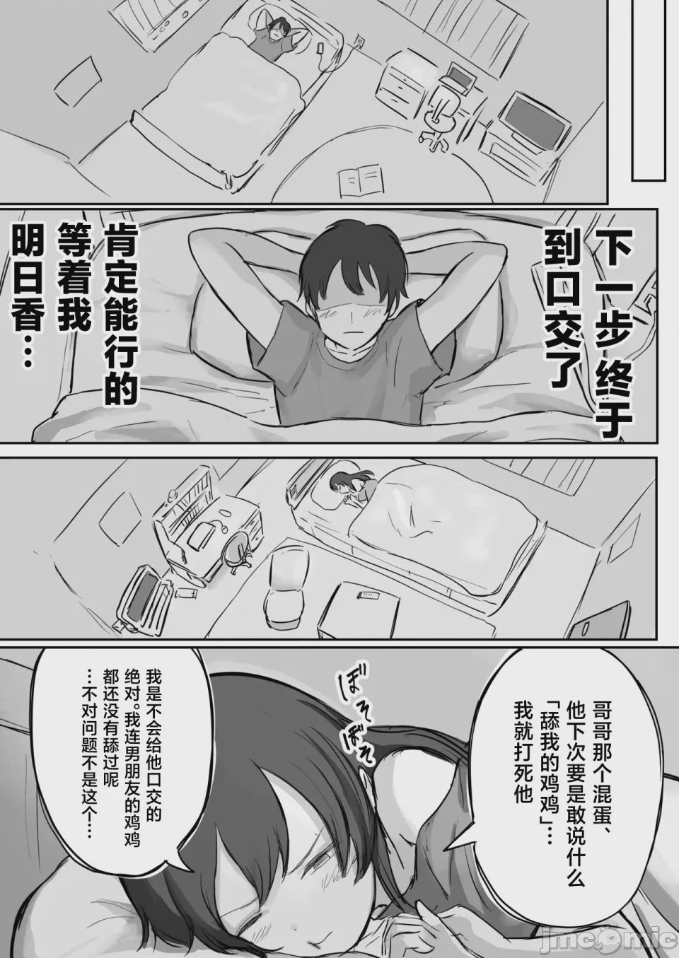第1话，第 18 頁
