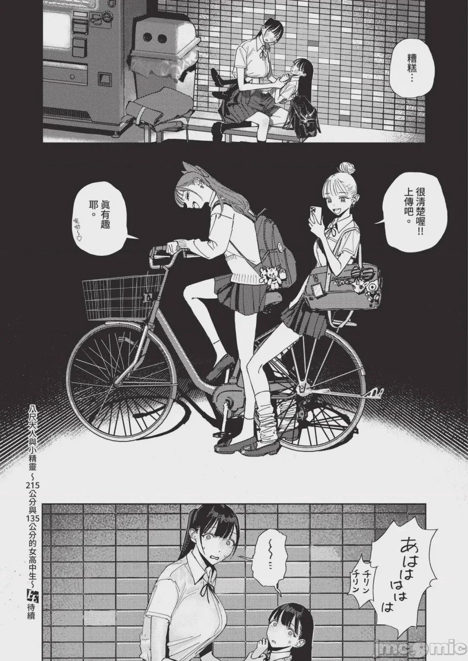 第1话、596 ページ