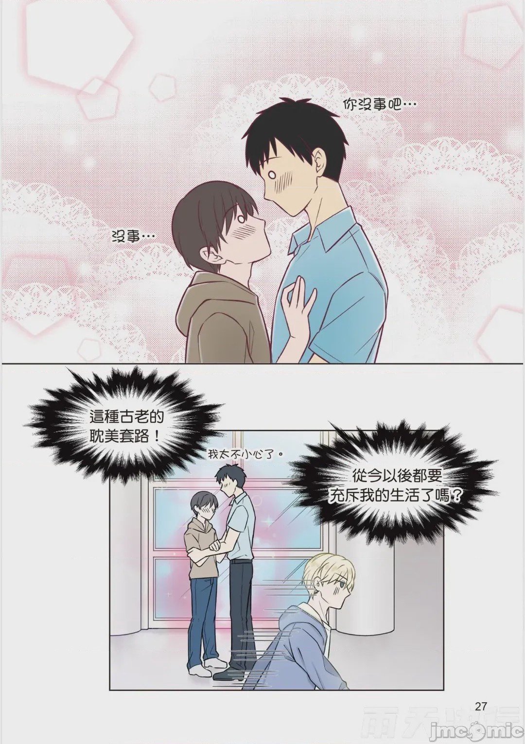 第1话, pahina 29