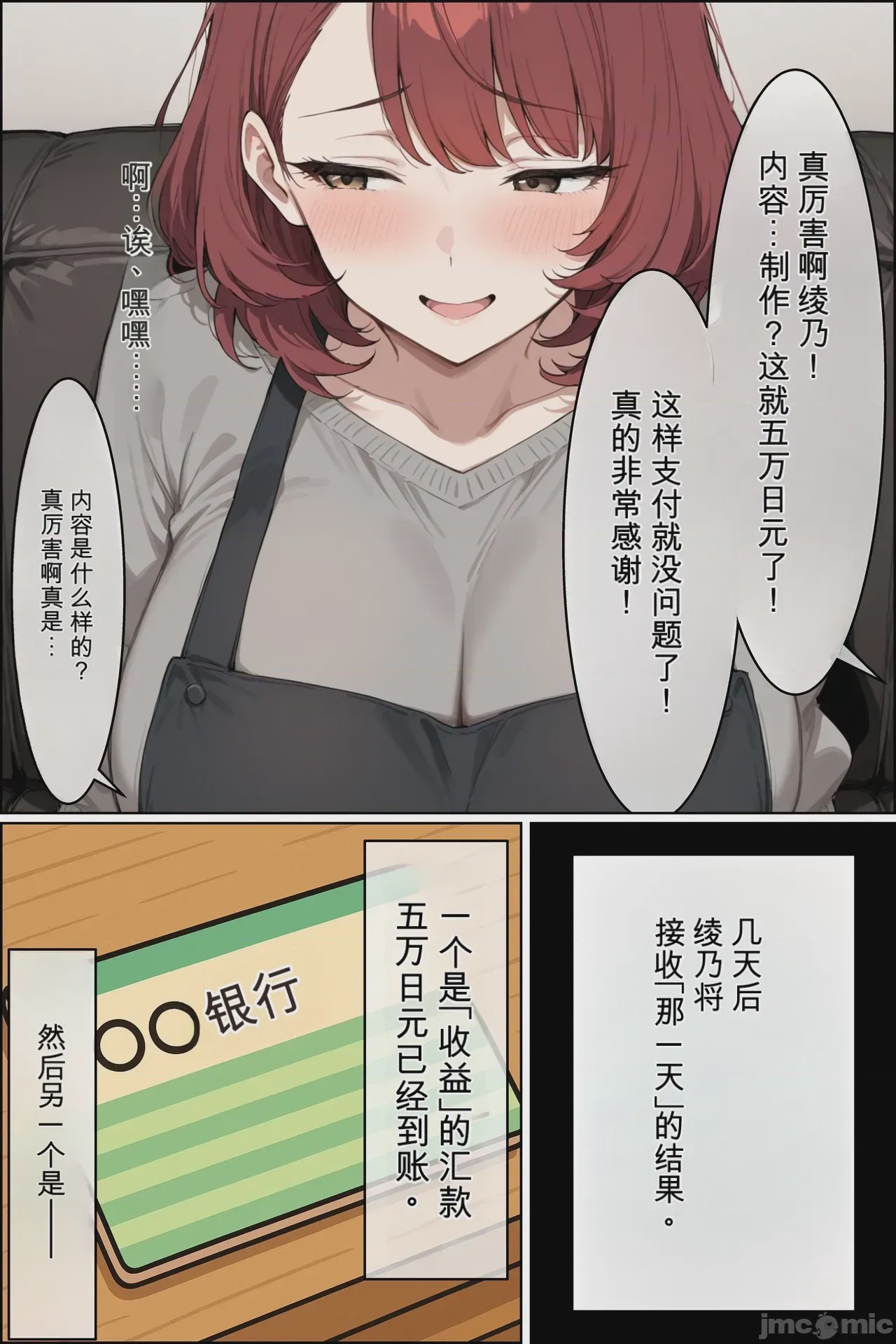第1话、18 ページ