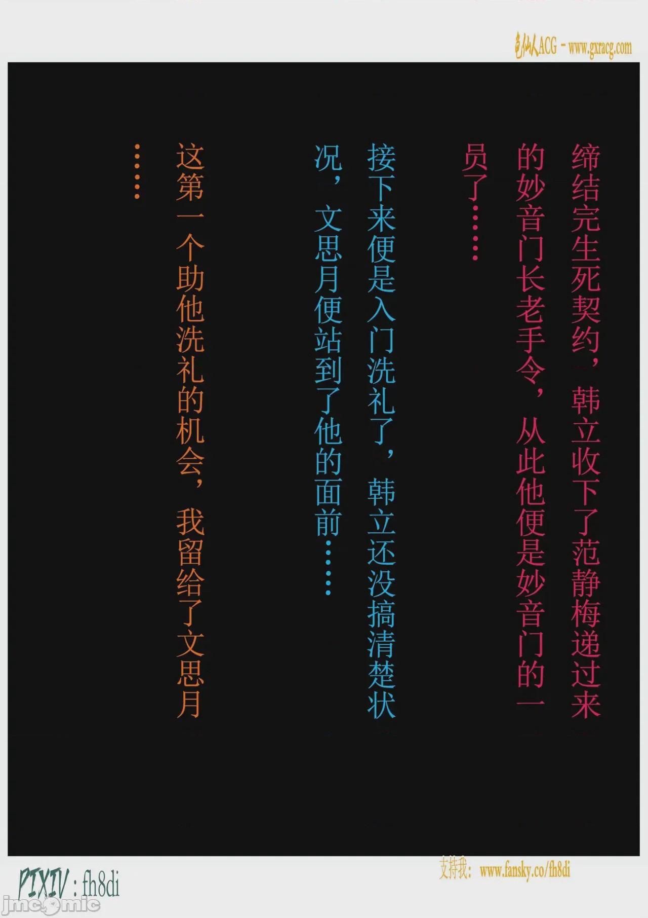 第1话, page 812