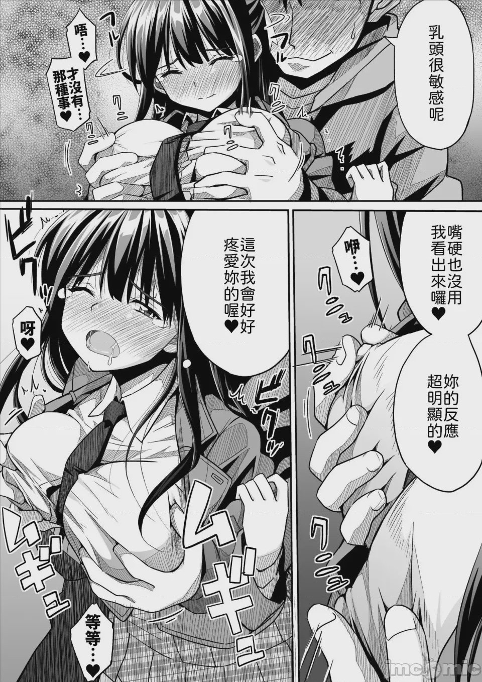 第1话, page 22