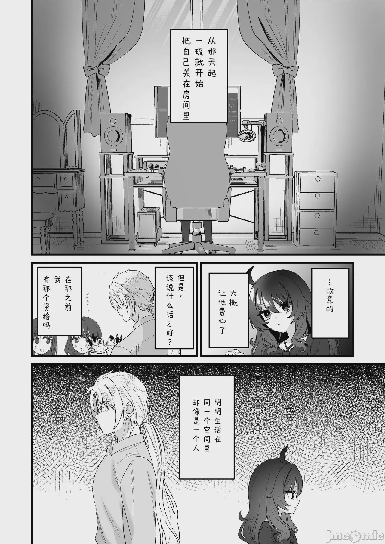 第1话, page 14