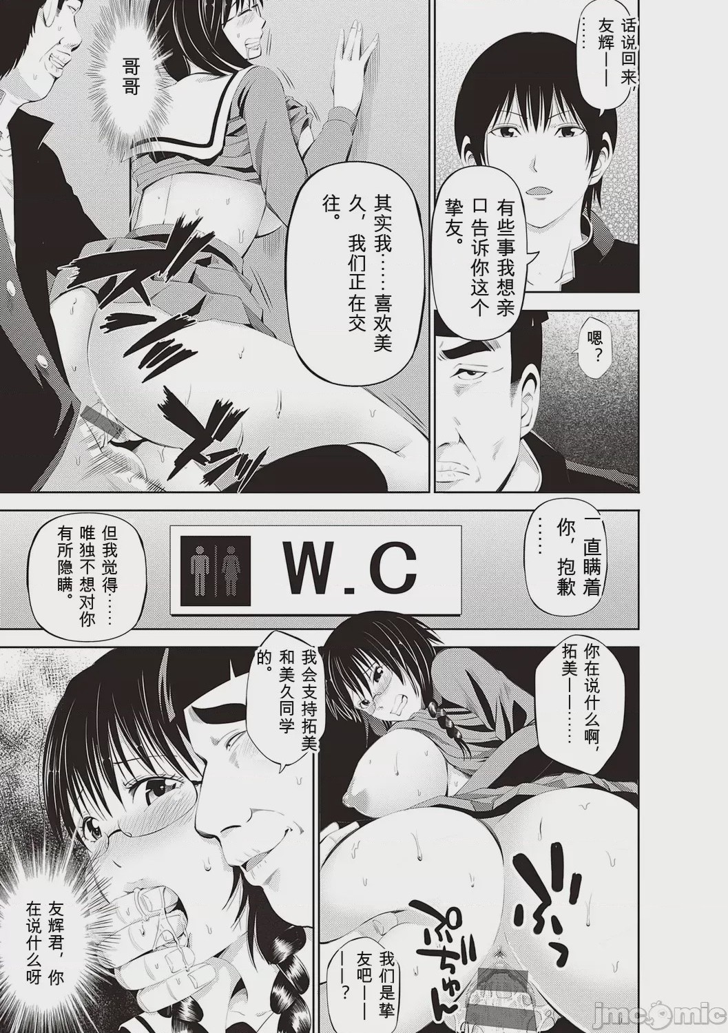 第1话, pahina 289
