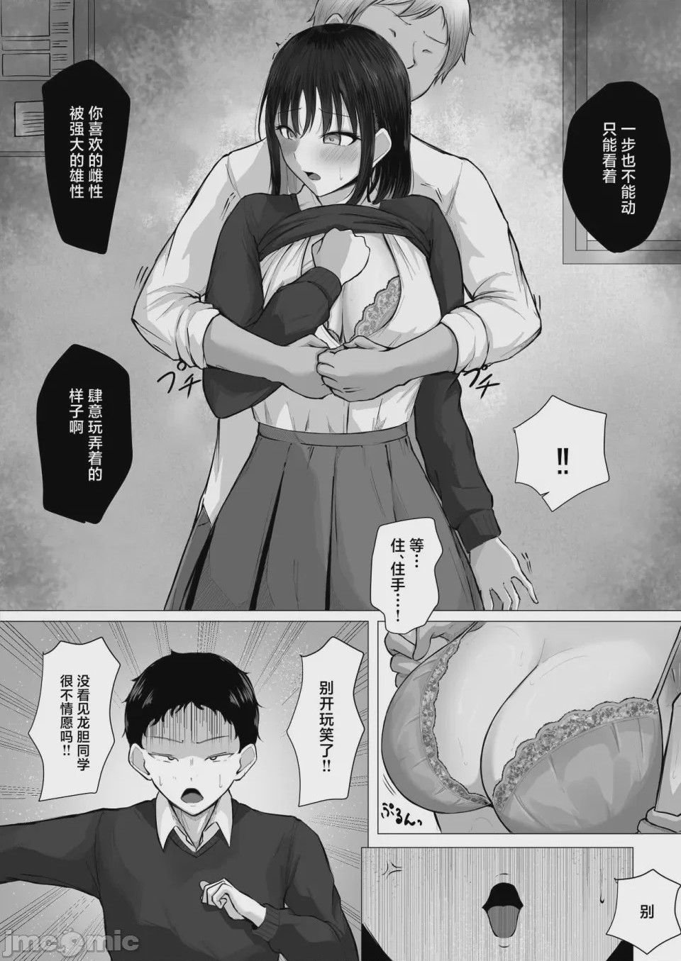 第1话, page 15