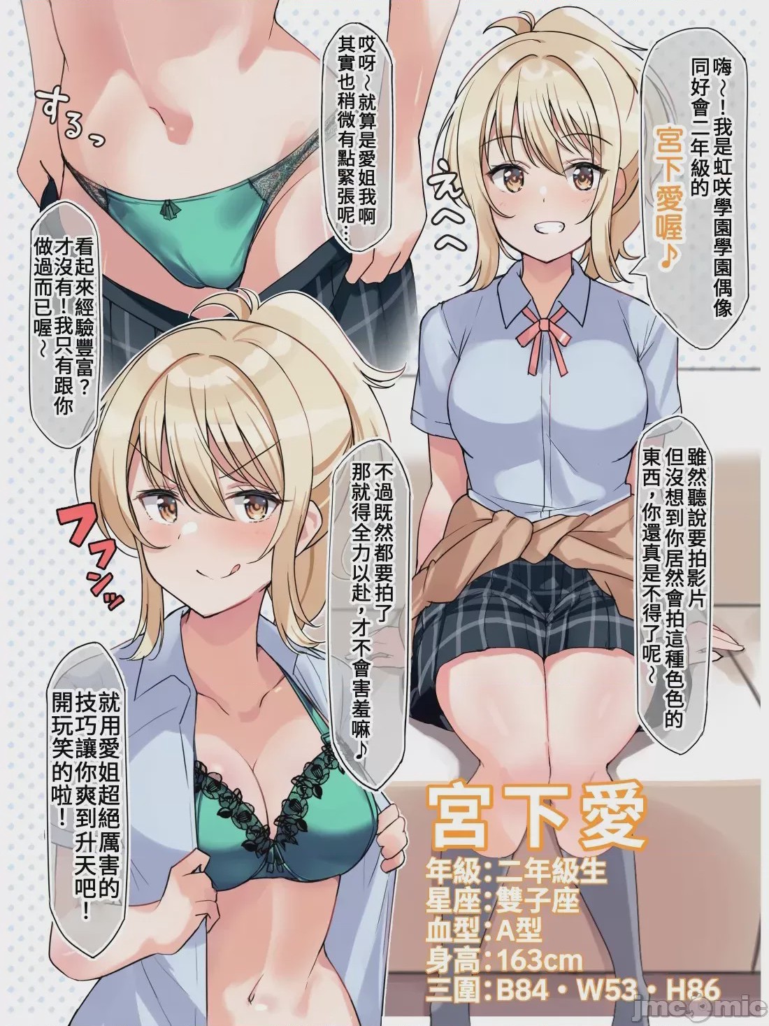 第1话，第 14 页