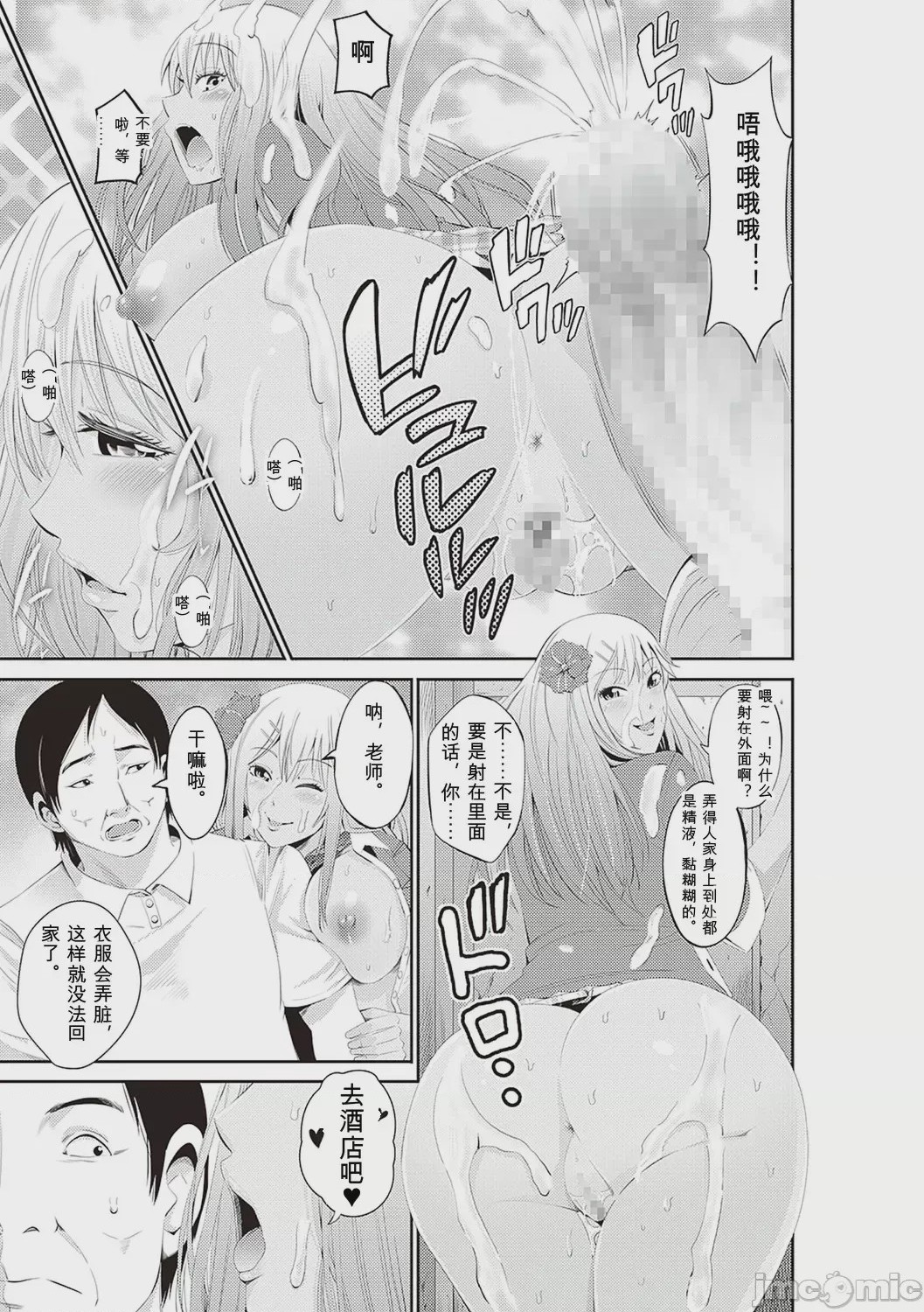 第1话，第 241 页