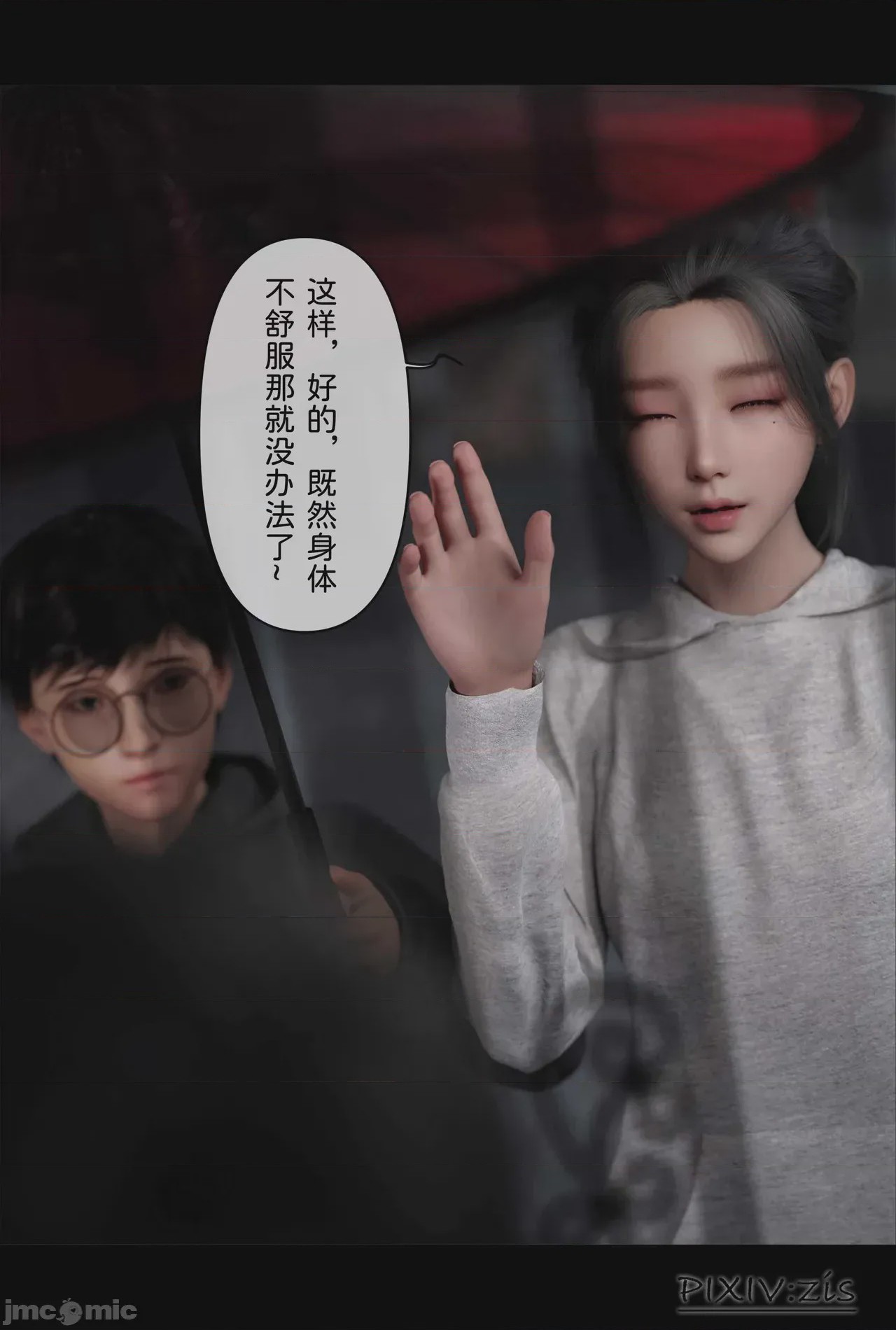 第1话, 페이지 166