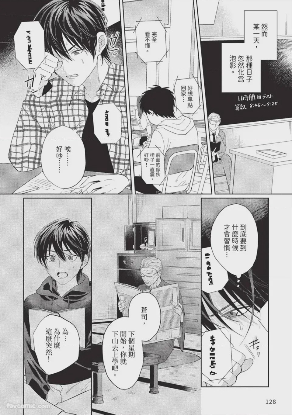 第1话, pahina 129