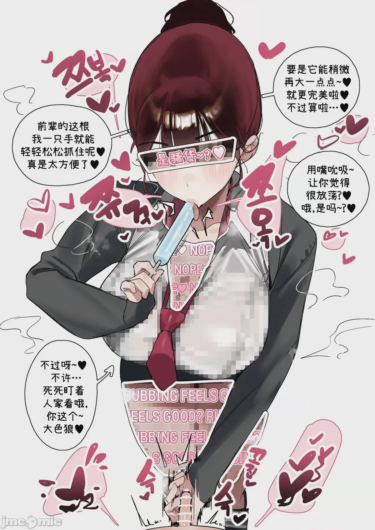 第1话，第 25 頁