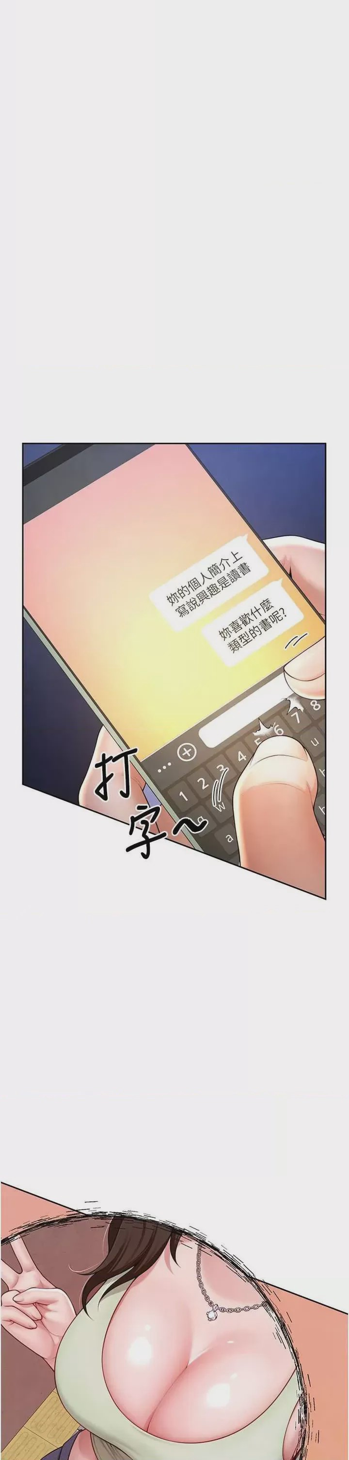 第1话 1, page 32