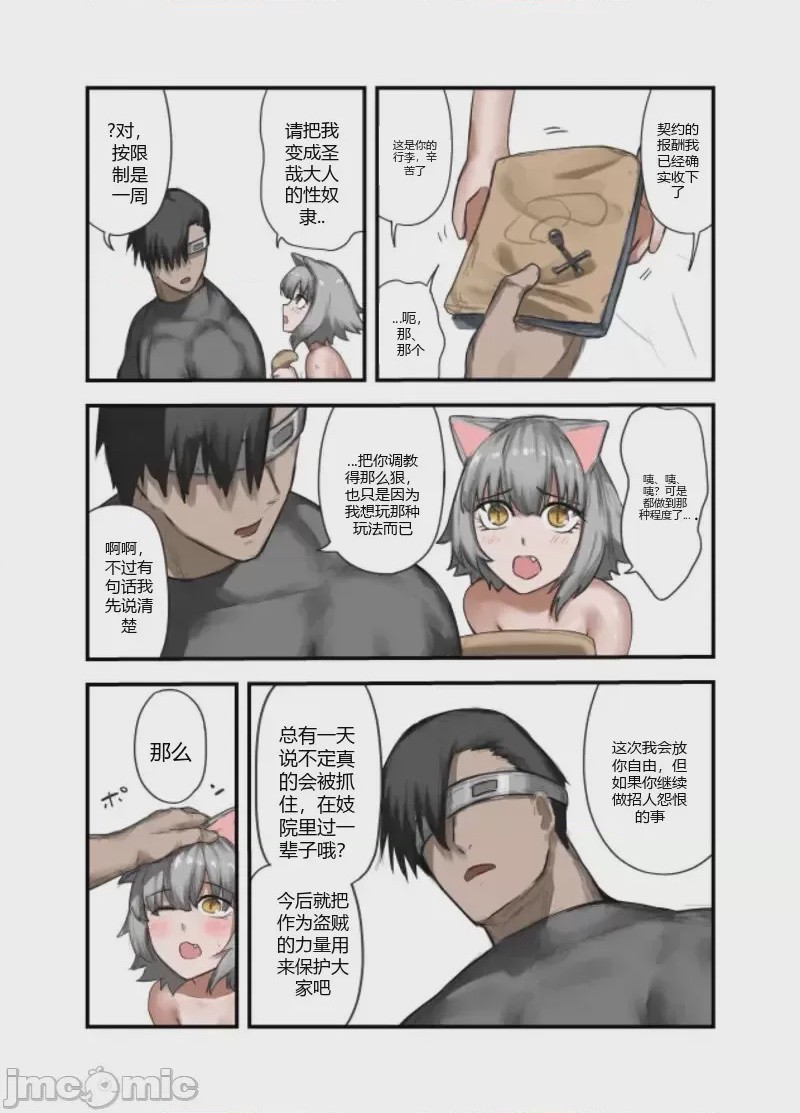 第1话, page 33