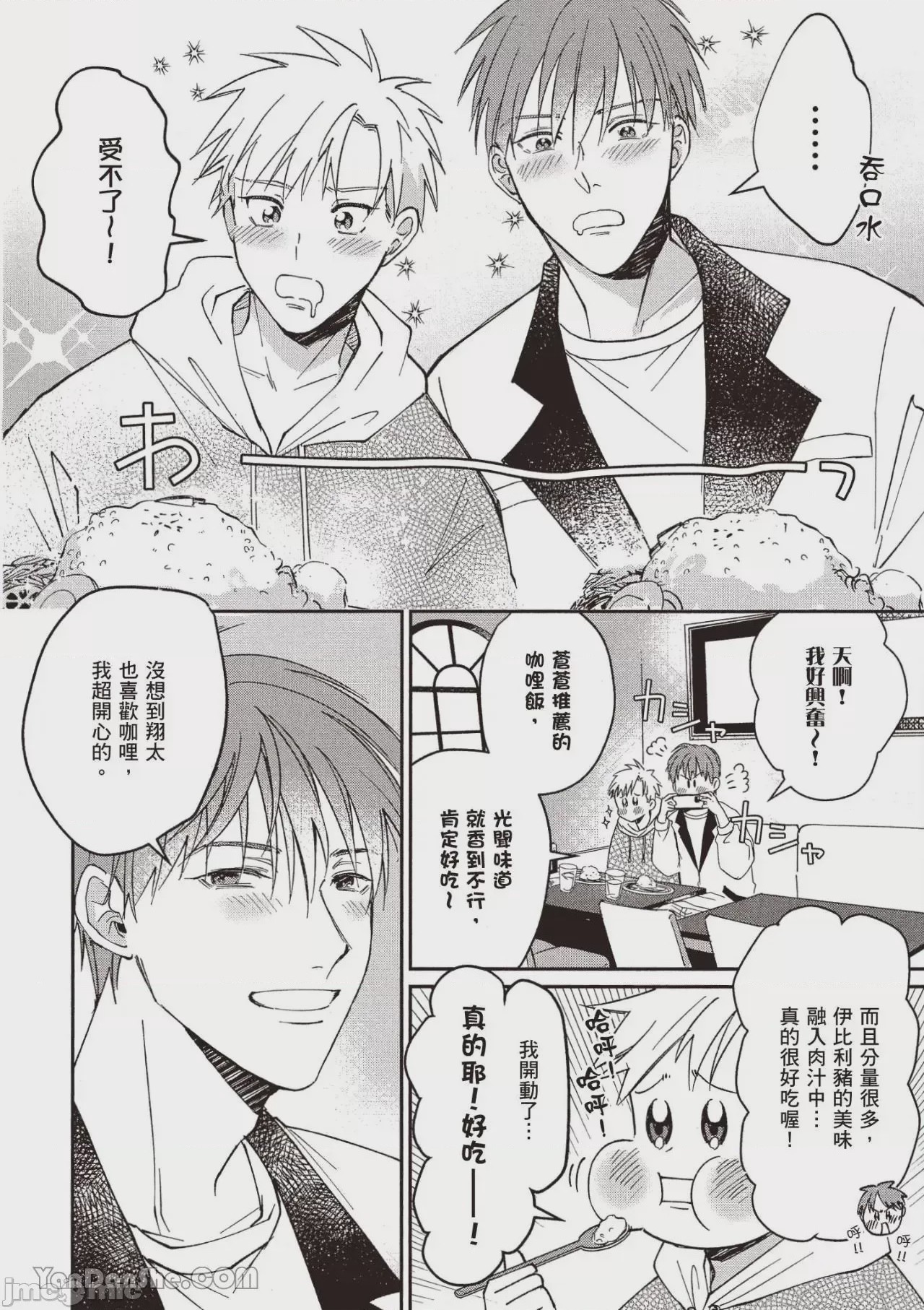 第1话，第 41 页