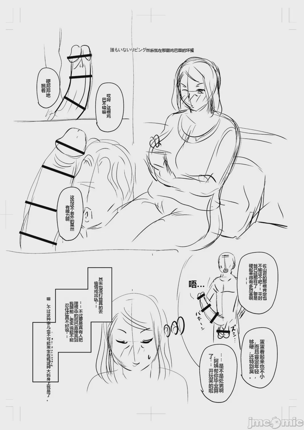 第1话，第 255 页