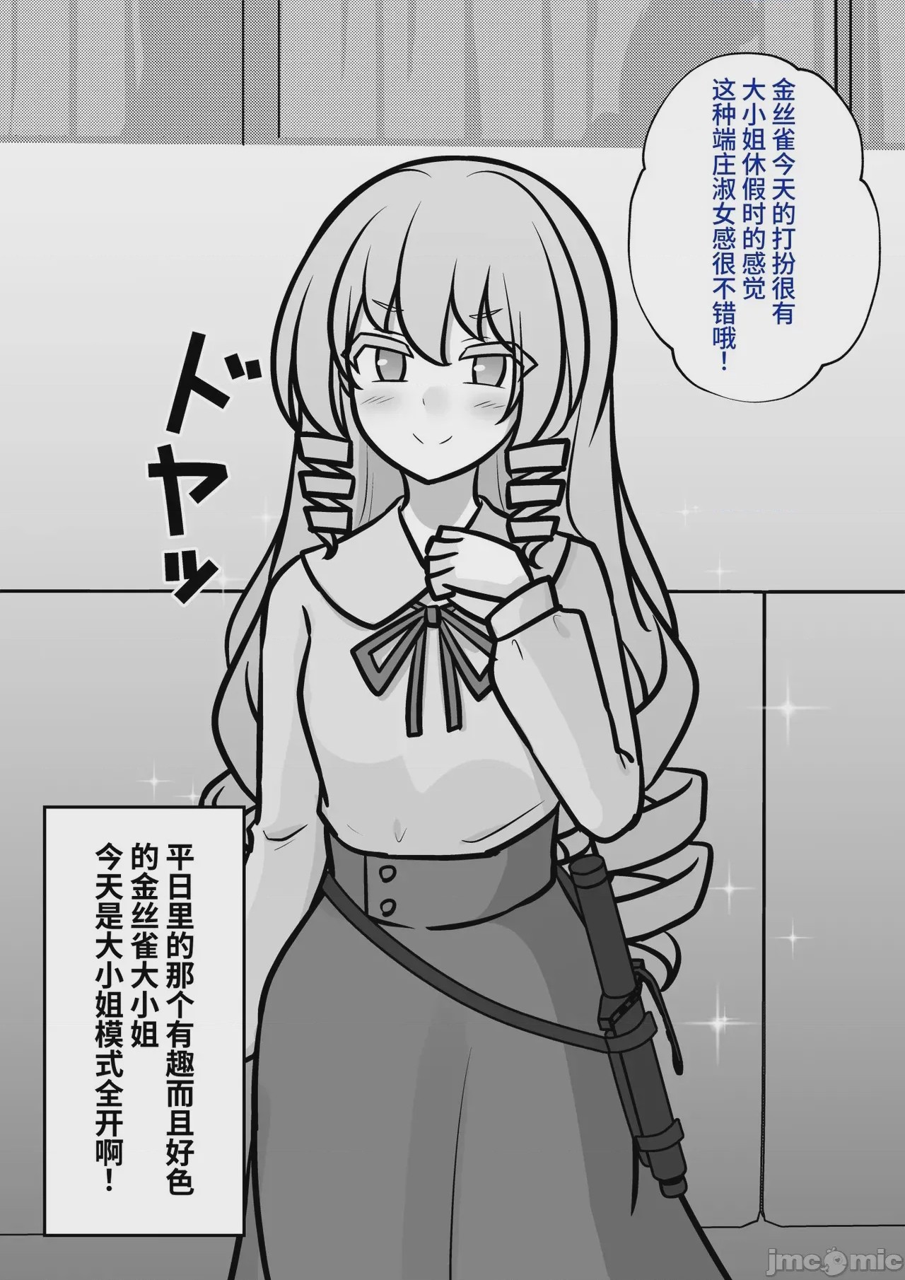 第1话, page 531