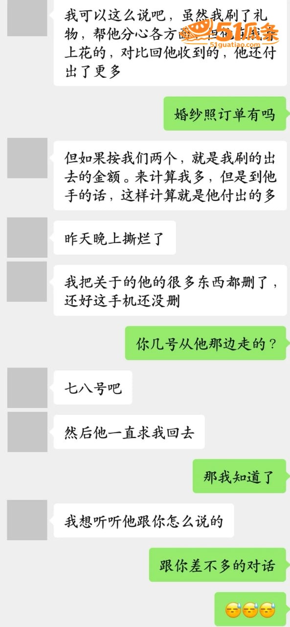 子彦 劈腿多线 导致相关图片9