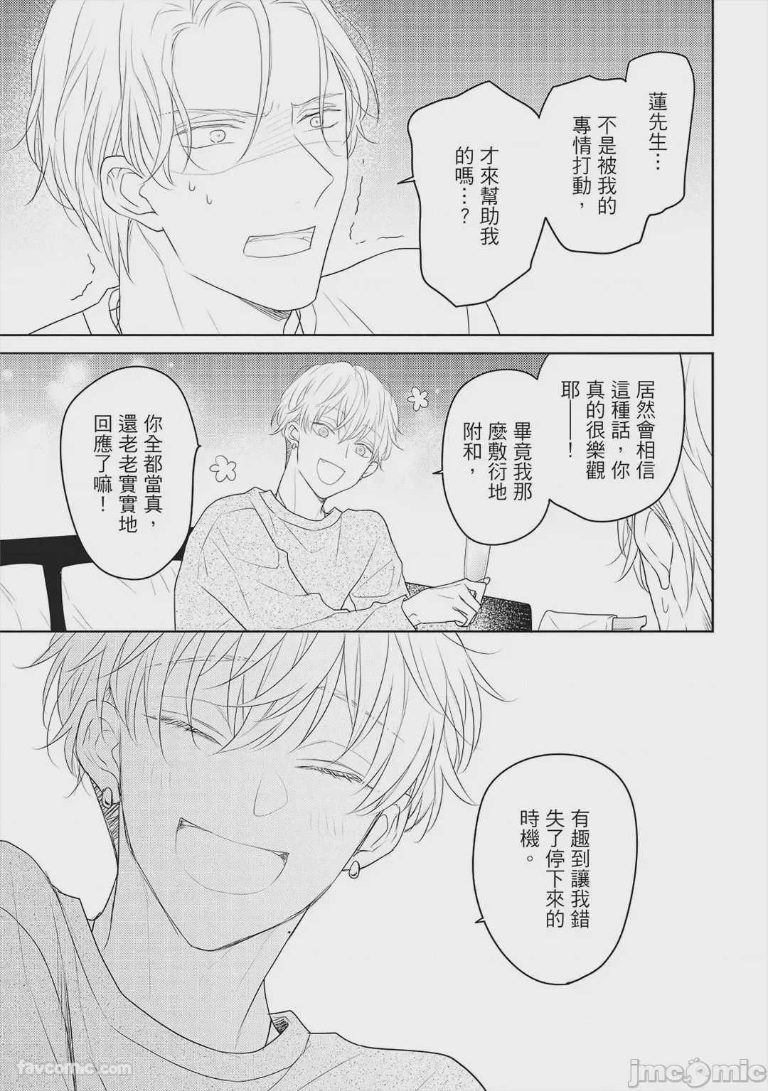 第1话, page 18