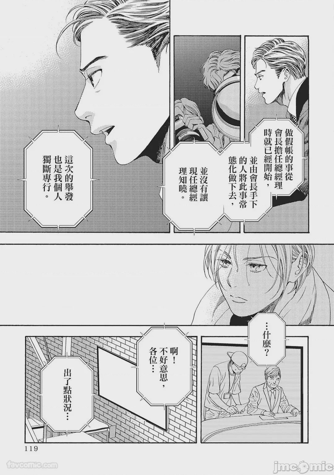 第1话, page 116