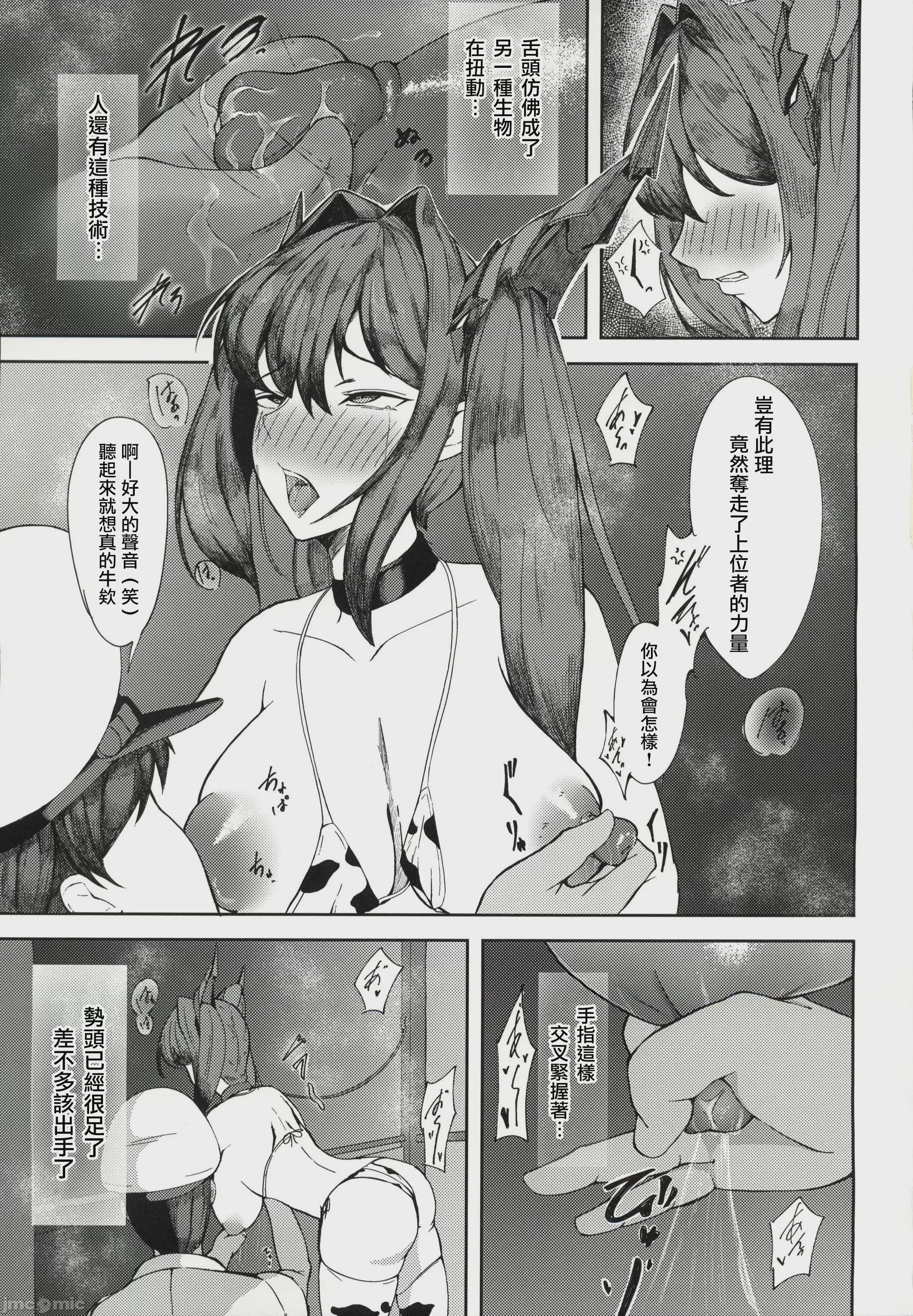 第1话, page 44