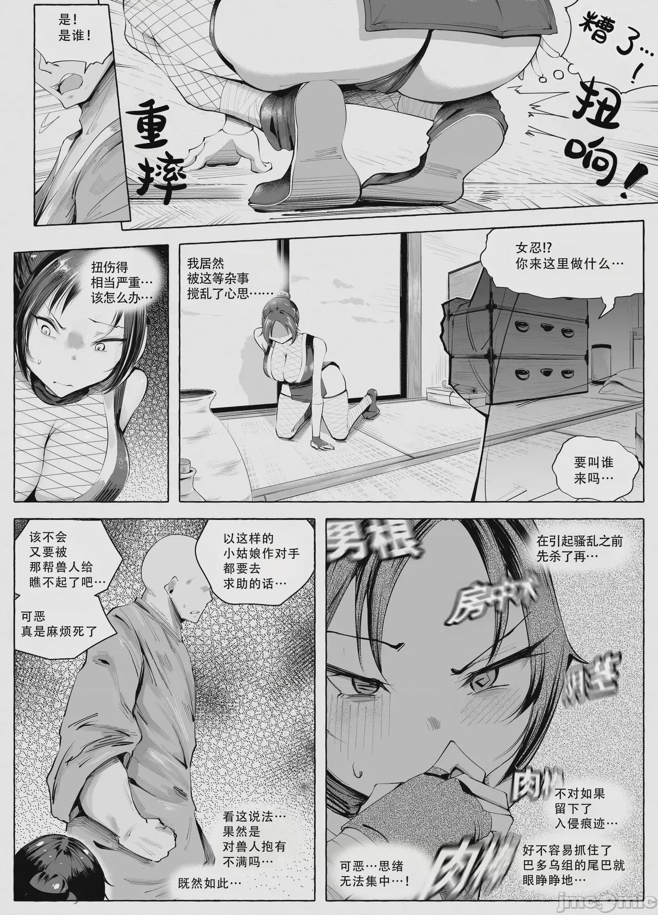 第1话，第 8 页