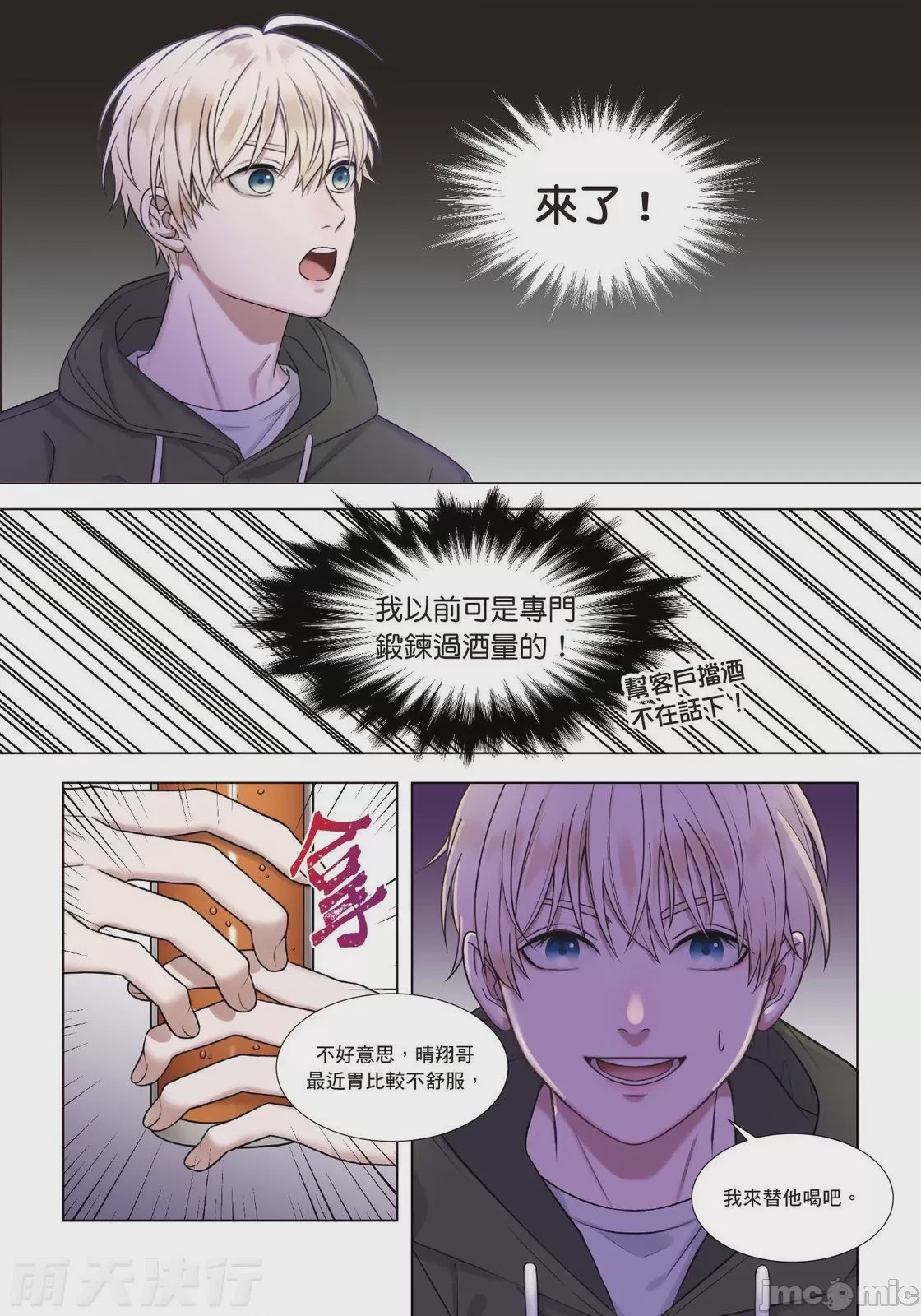 第1话，第 19 頁