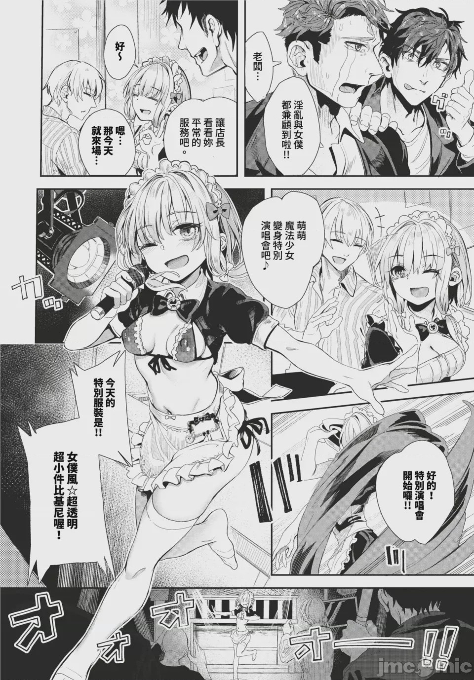 第1话，第 72 頁