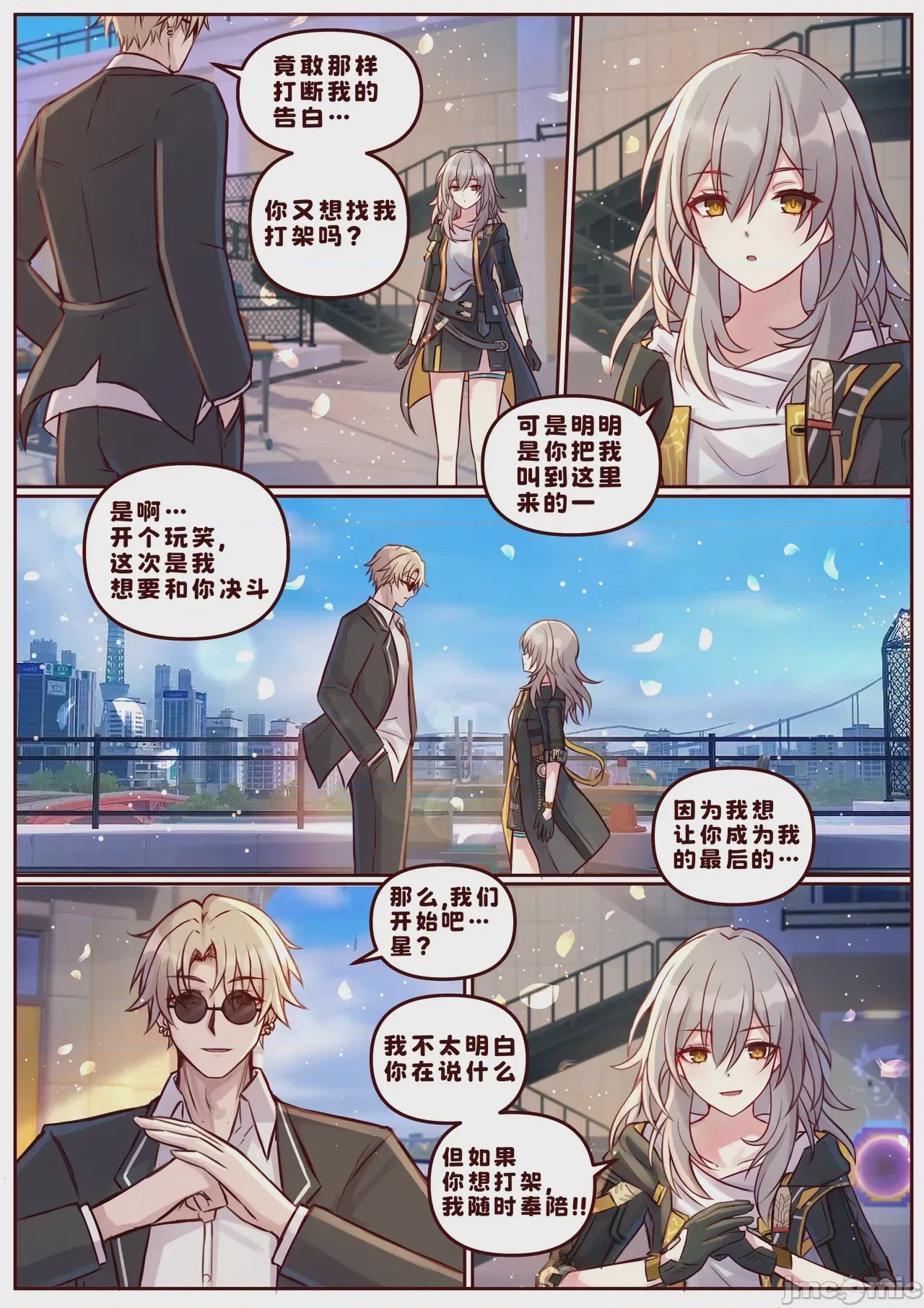 第1话, page 1