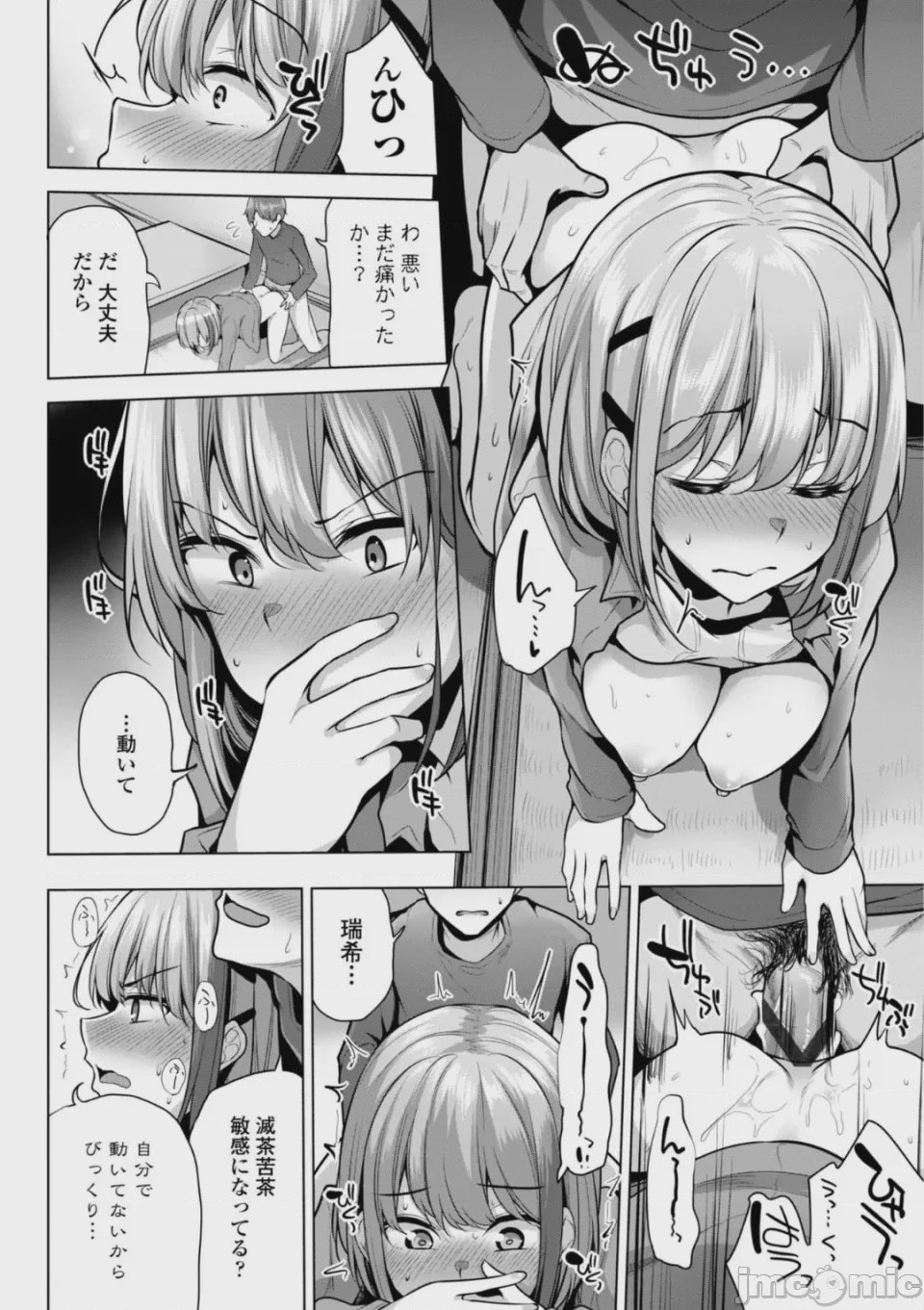 第1话, page 138