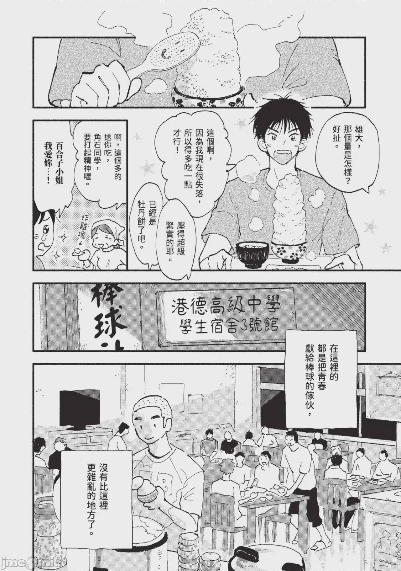 第1话，第 16 页