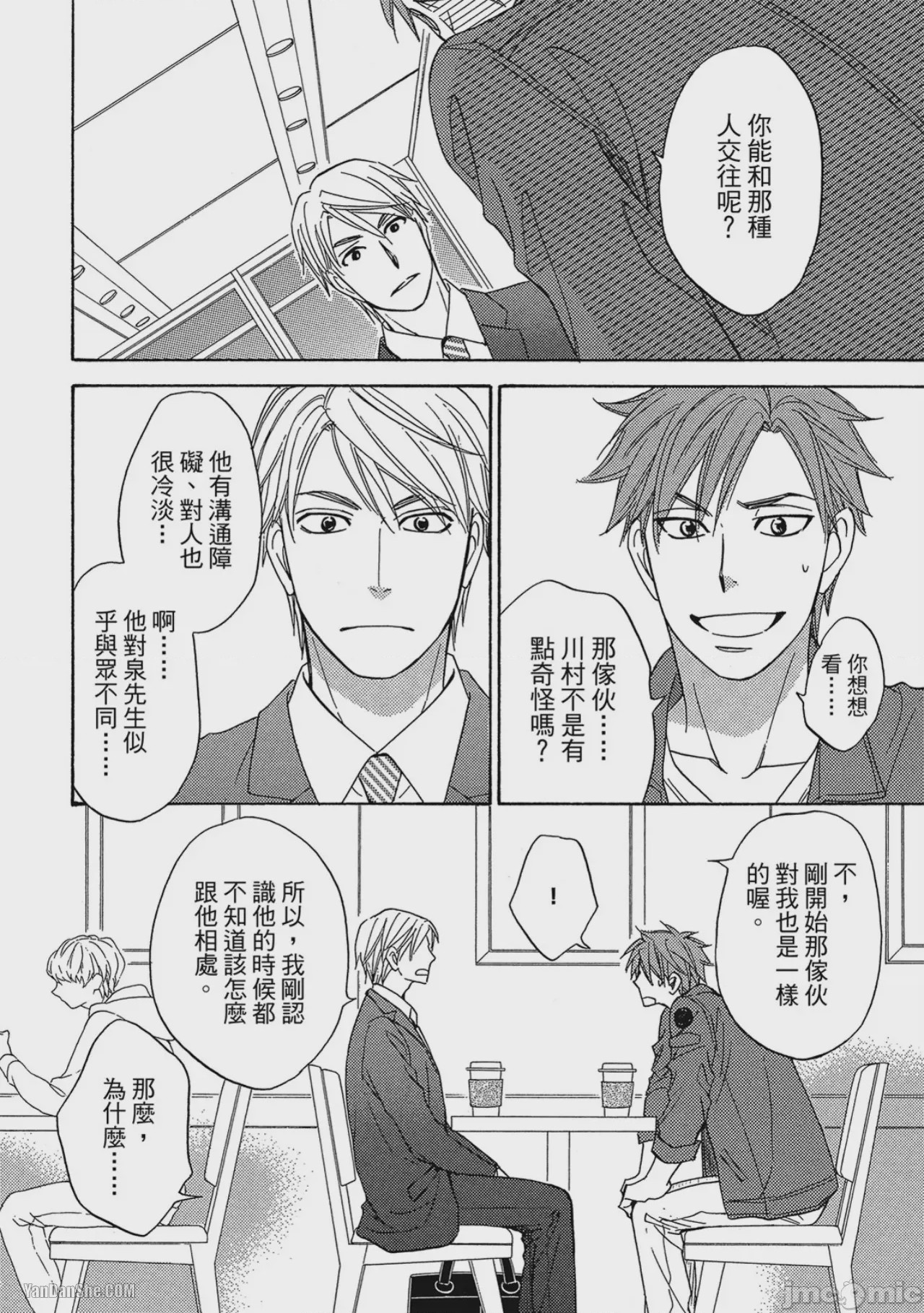 第1话、72 ページ