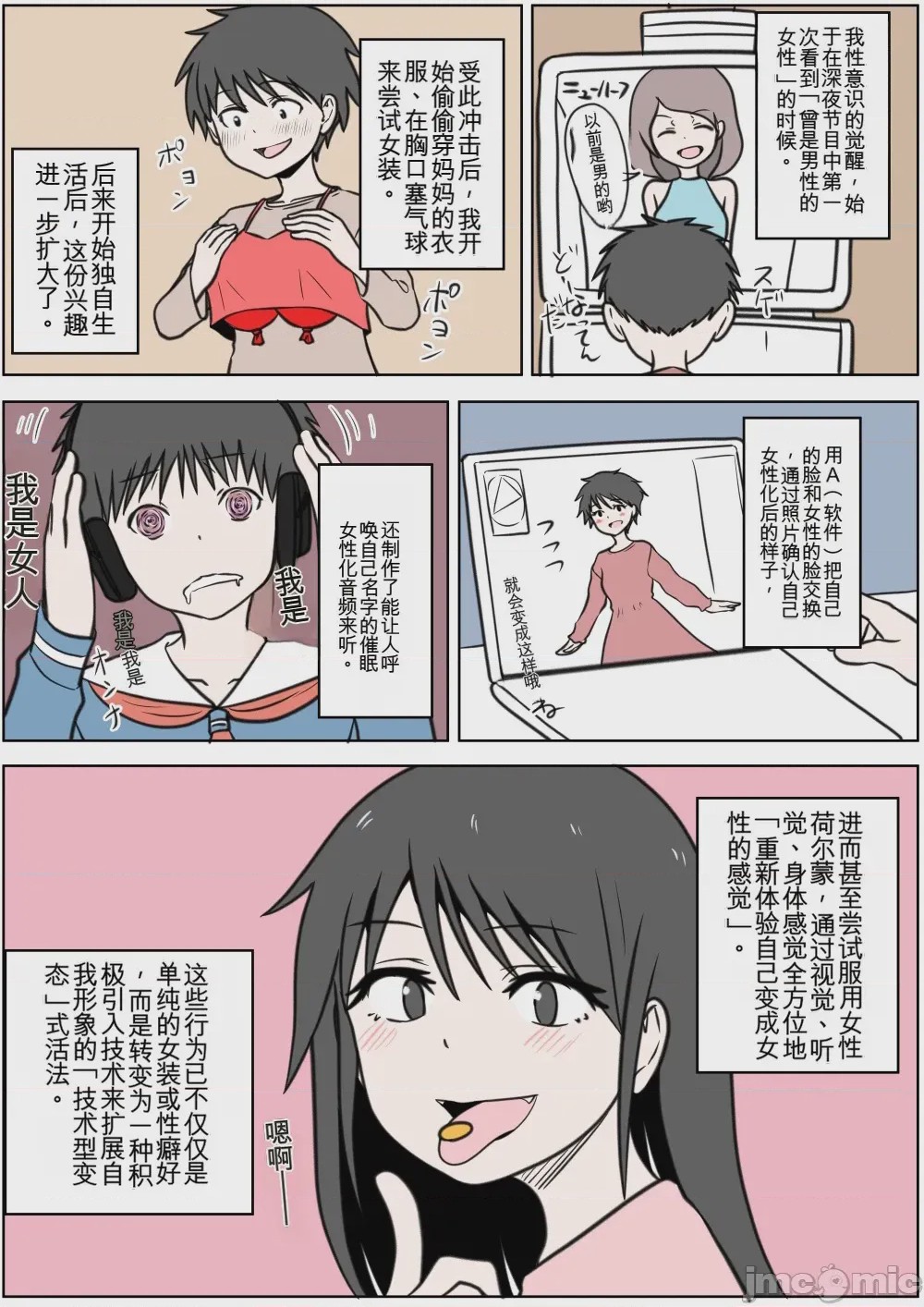 第1话，第 228 頁