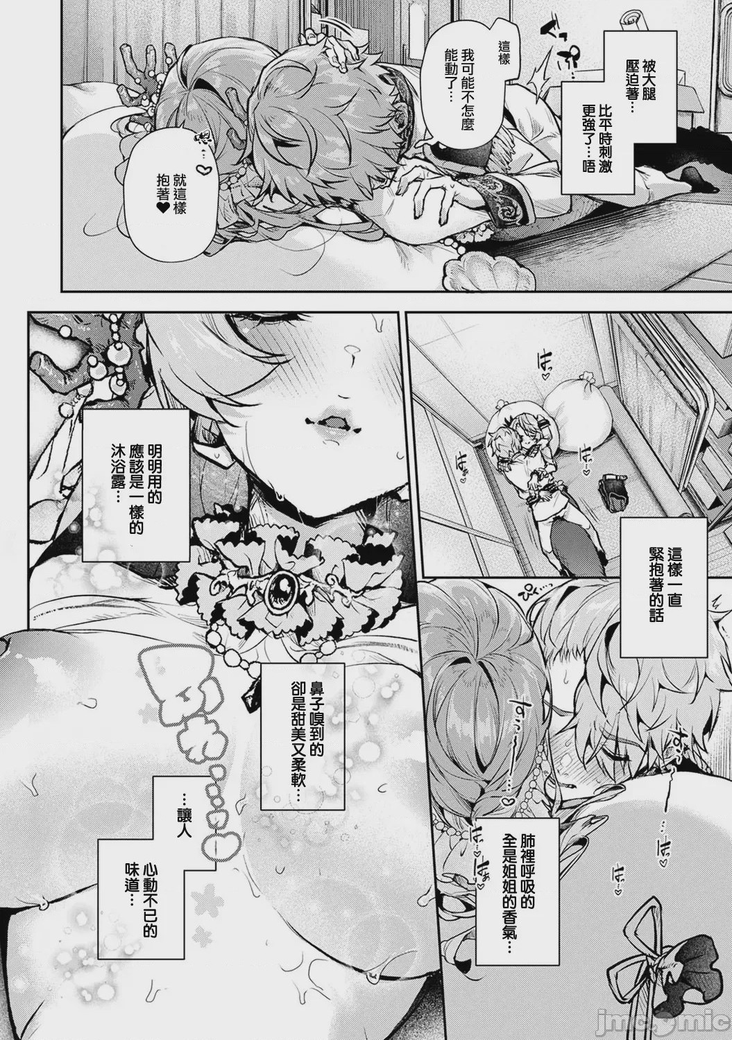 第1话，第 164 页