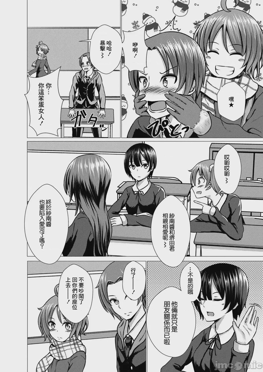 第1话，第 63 页