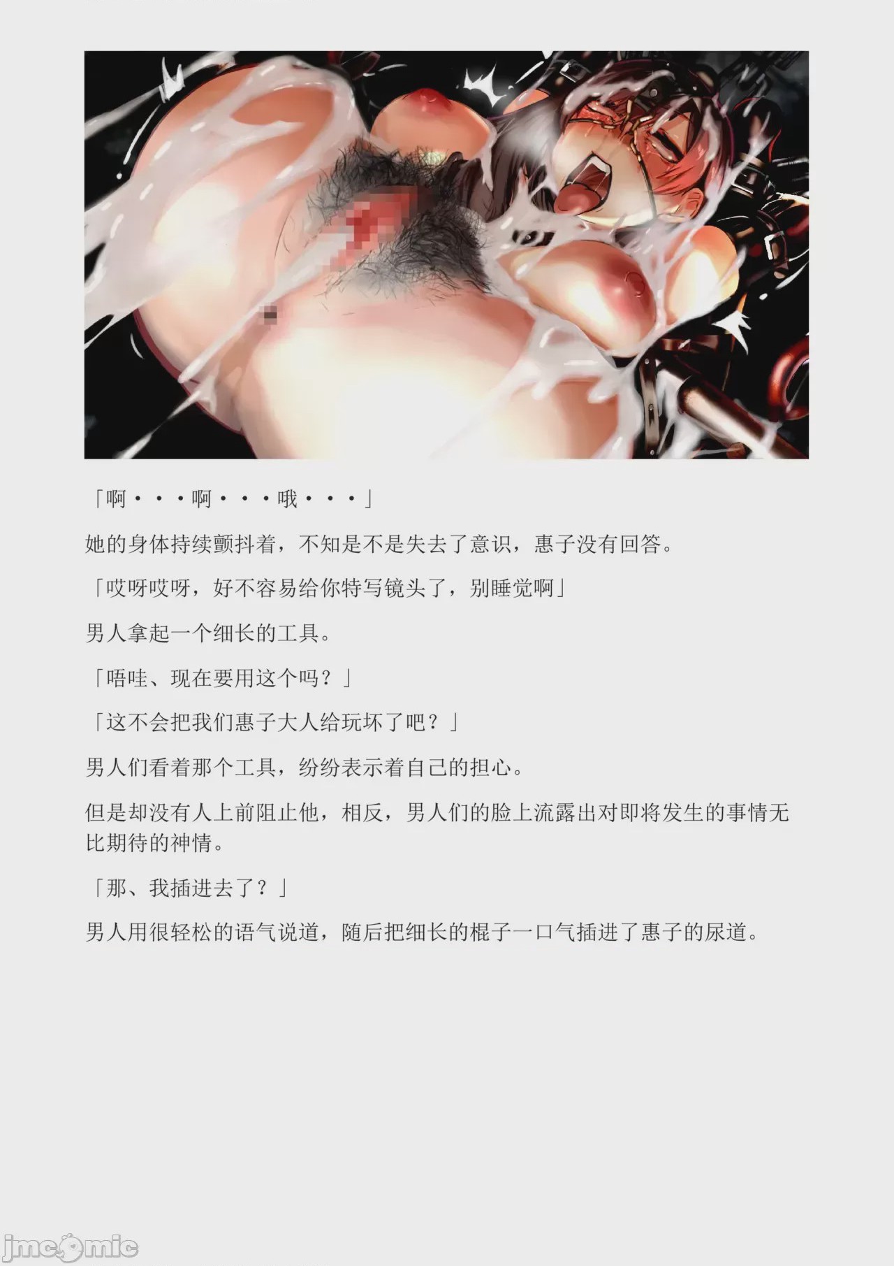 第1话, หน้า 314