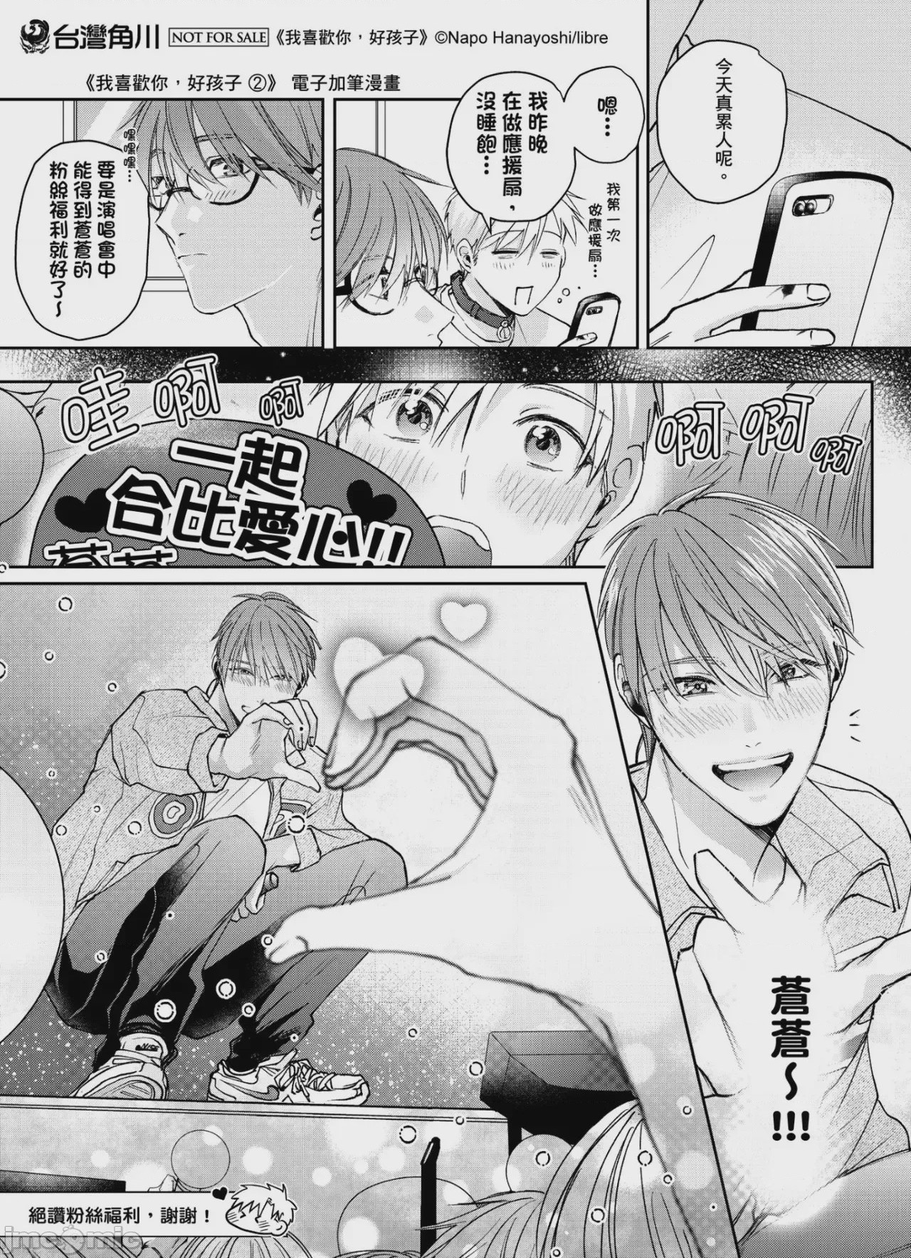 第1话, page 179