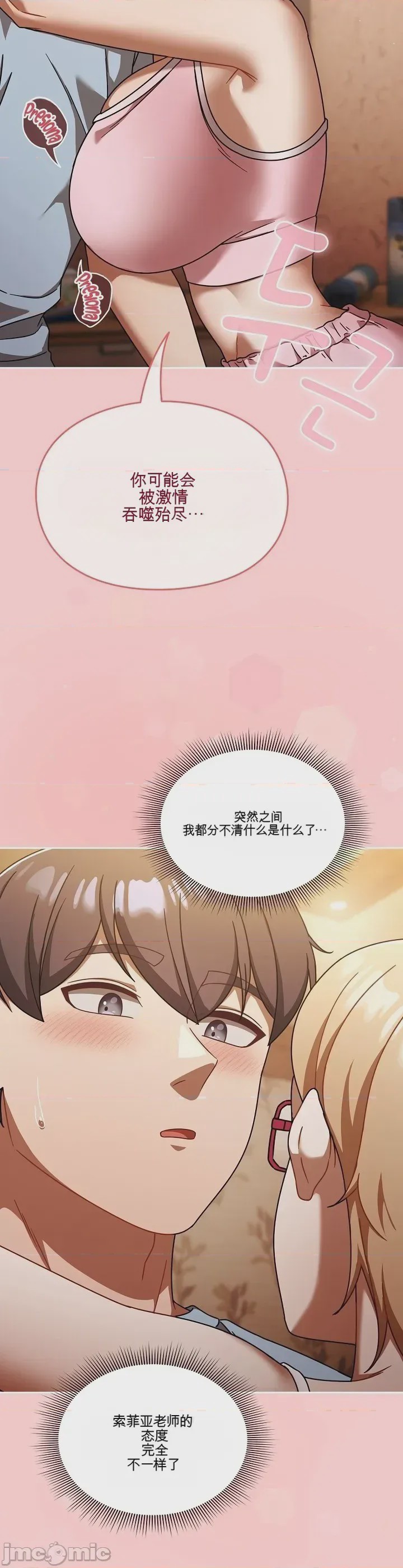 第1话, page 31