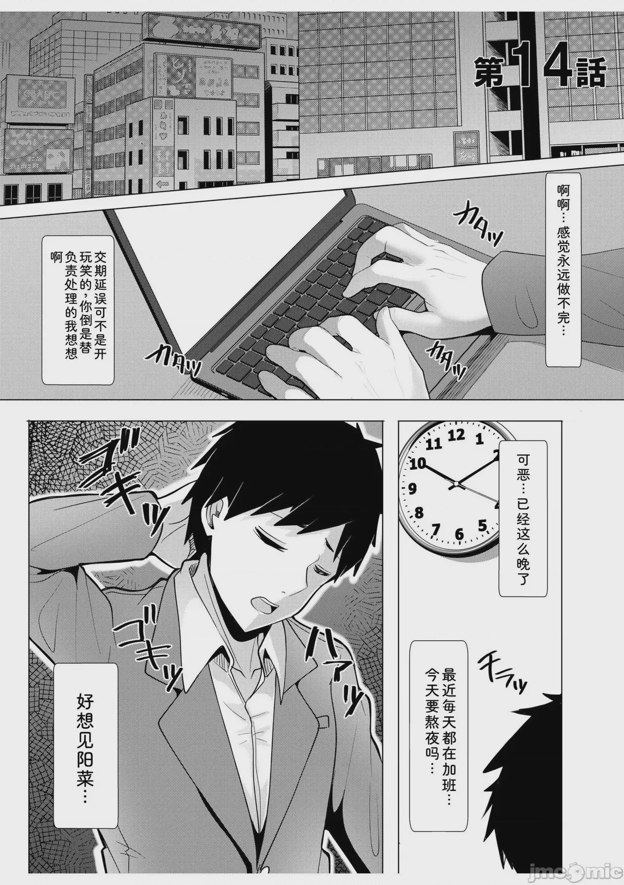 第1话, page 173