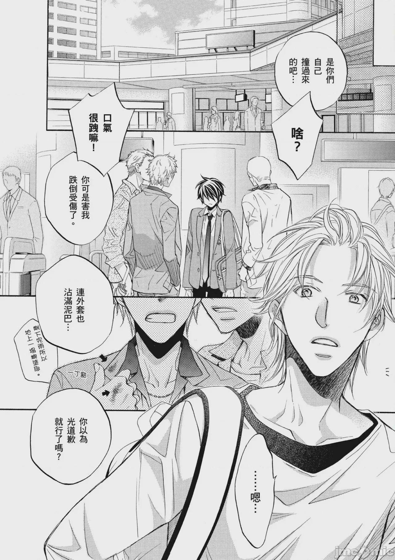 第1话, page 7