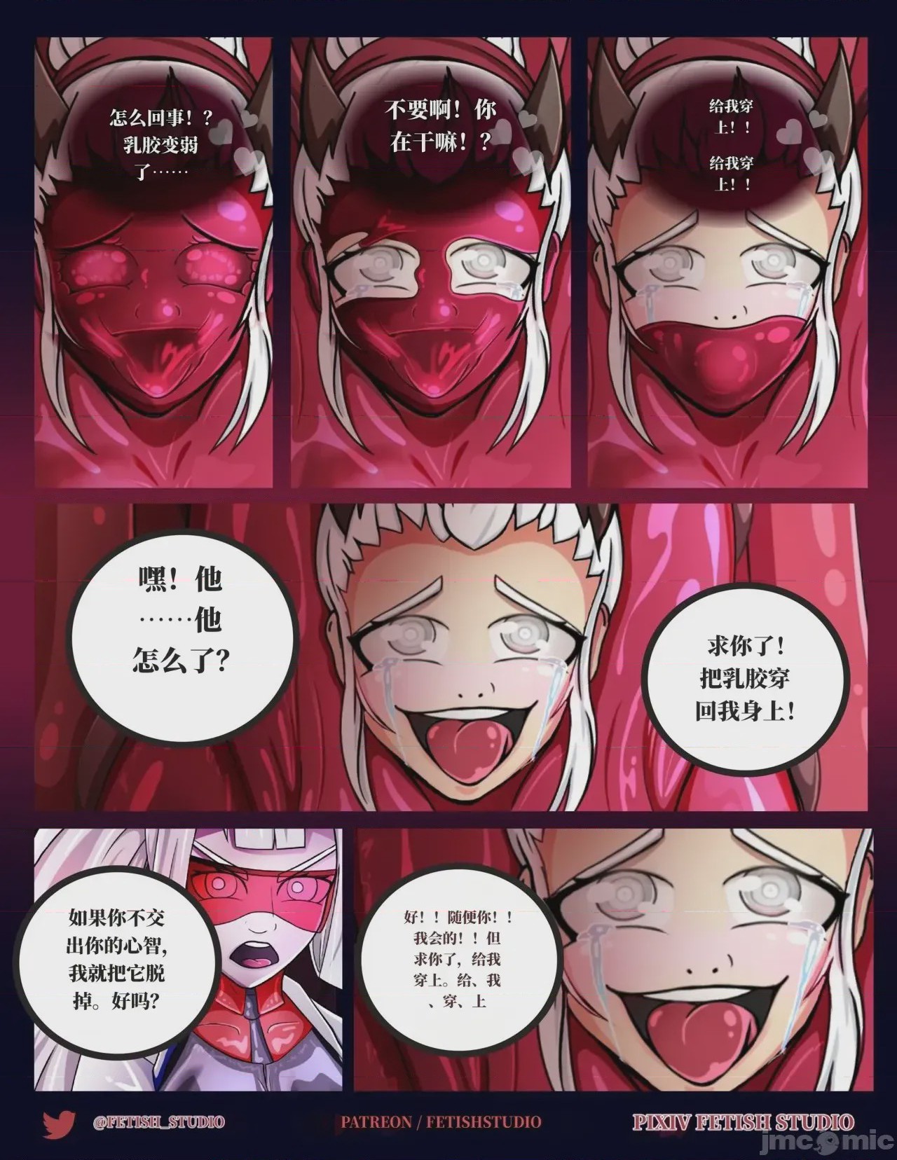 第1话, page 16